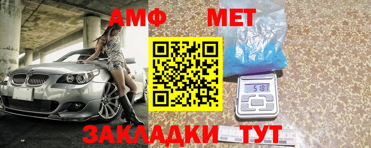 Амфетамин Premium Коряжма