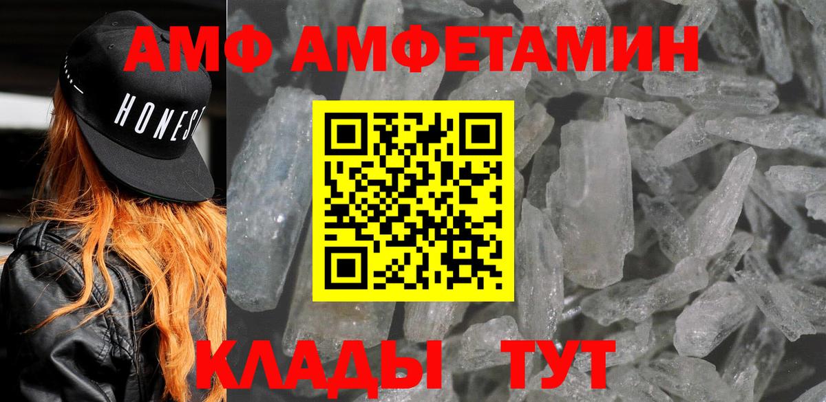 АМФЕТАМИН Розовый Коряжма