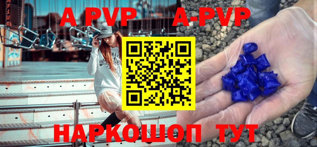 A PVP мука  Коряжма  Alfa_PVP VHQ  Альфа ПВП СК 