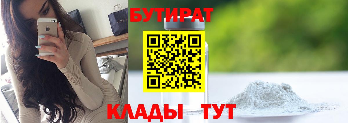 Бутират бутандиол Коряжма