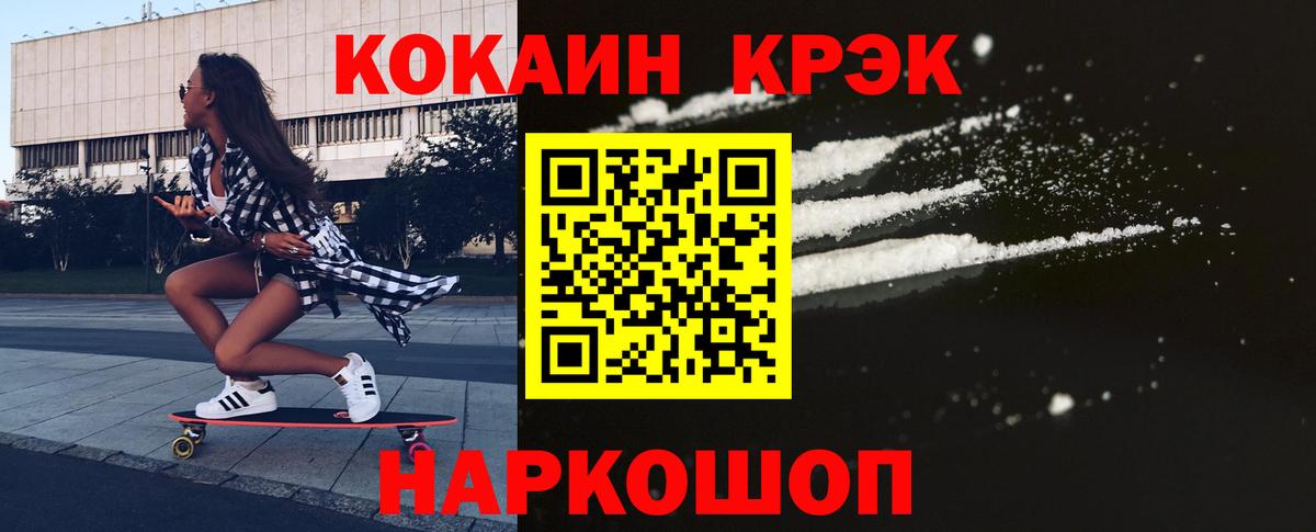 Кокаин 97% Коряжма