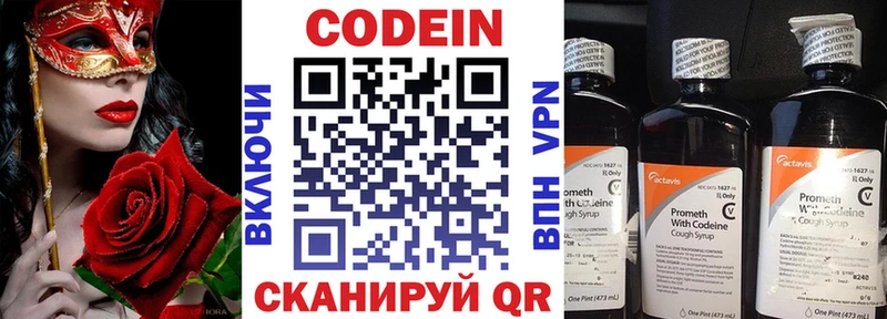 Codein Purple Drank  mega зеркало  Коряжма 