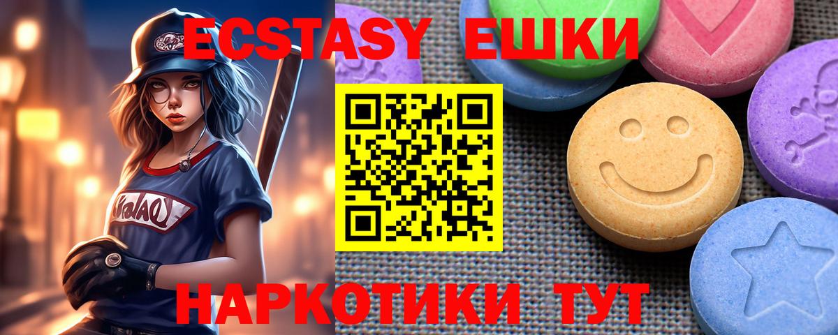 кракен ONION  Коряжма  Экстази mix  ЭКСТАЗИ VHQ 