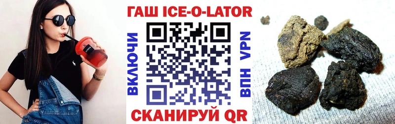 ГАШИШ Изолятор  Коряжма 
