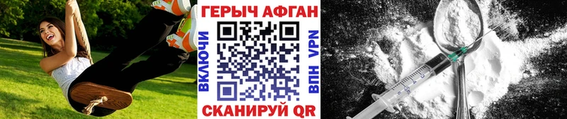 Героин хмурый  мориарти как зайти  Коряжма 