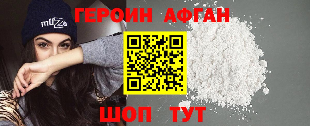 Коряжма  Героин  Вход с VPN  ГЕРОИН Афган 
