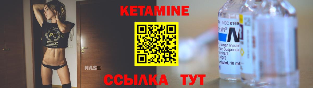 КЕТАМИН VHQ  Вход с VPN  Коряжма 