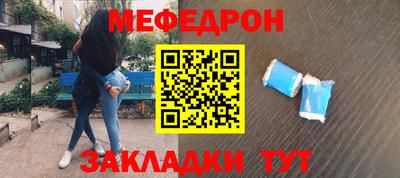 мет Жуковский