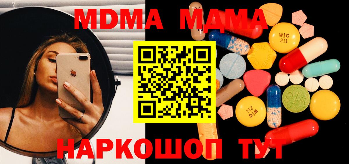 МДМА VHQ Коряжма