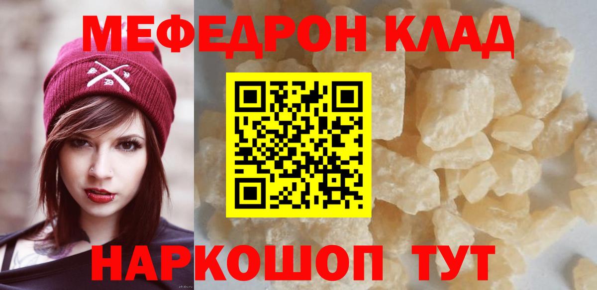 Меф мука Коряжма