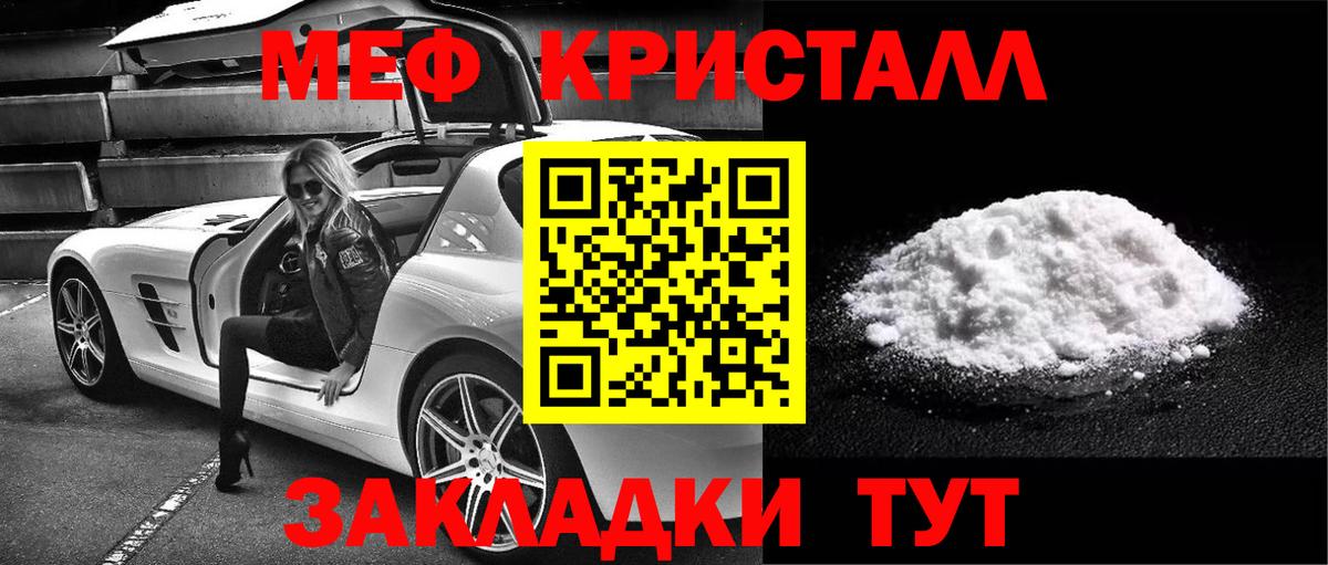 МЯУ-МЯУ VHQ  купить наркотики сайты  Коряжма  Вход с VPN  Мефедрон мука  МЕФ 