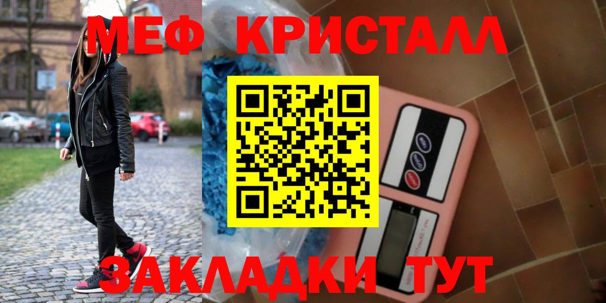 МЕФ мука  Коряжма  МЕФ VHQ 