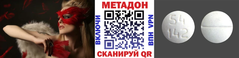 МЕТАДОН кристалл  где найти   OMG   Коряжма 