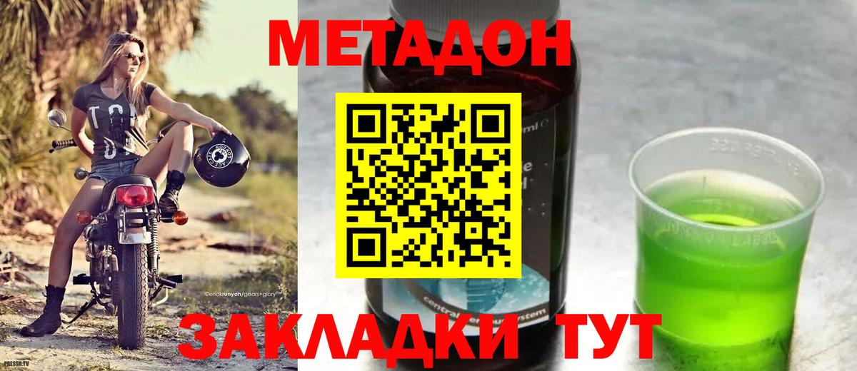 Коряжма  Метадон methadone  блэк спрут ссылки  Вход с VPN 
