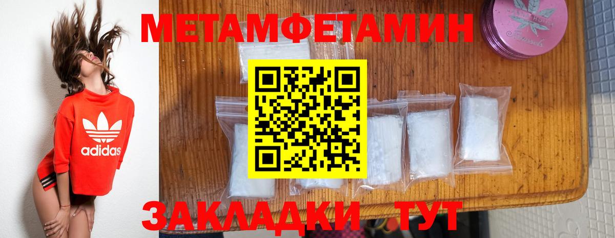 МЕТАМФЕТАМИН Methamphetamine  Коряжма  МЕТАМФЕТАМИН Methamphetamine 