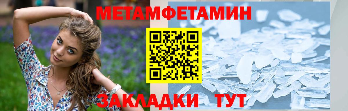 Первитин мет  Вход с VPN  Коряжма  Первитин мет 