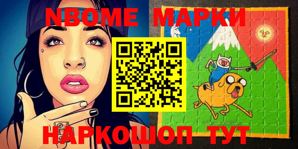 Марки NBOMe 1,5мг Коряжма