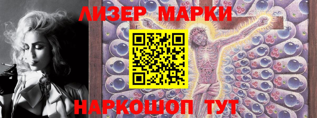 Марки 25I-NBOMe  Марки N-bome 1500мкг  Вход с VPN  Коряжма 