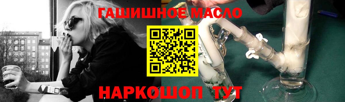 блэк спрут зеркало  Коряжма  Дистиллят ТГК концентрат 